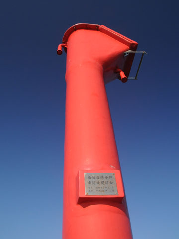 西幡豆港寺部南防波堤灯台