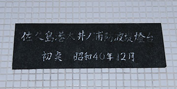 佐久島港太井ノ浦防波堤灯台