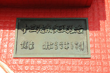 十三港南突堤灯台