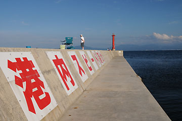 平館港東防波堤灯台