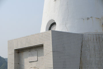 保田港防波堤灯台