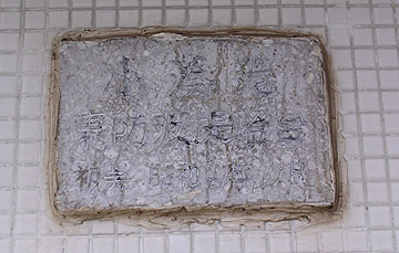 小湊港東防波堤灯台