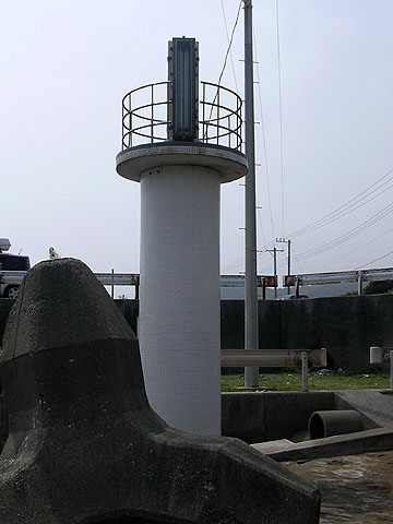 乙浜港導灯（前灯） 