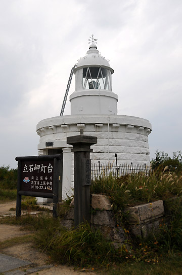 立石岬灯台
