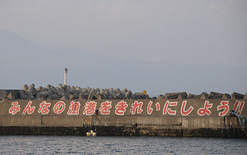 えりも港南外防波堤西灯台