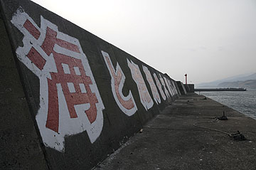 笛舞港西防波堤灯台
