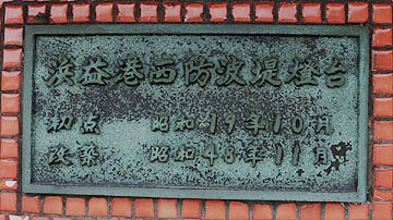 浜益港西防波堤灯台