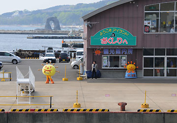 奥尻港東島防波堤灯台