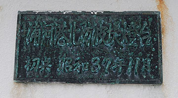 浦河港北内防波堤灯台