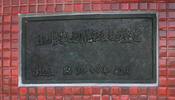 稚内港第2副港防波堤灯台