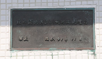 稚内港北洋ふとう北防波堤灯台