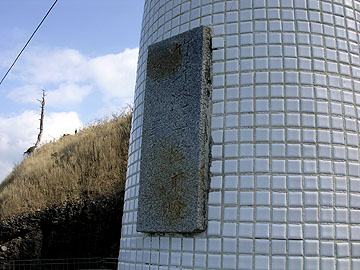 竹野港導灯 前灯