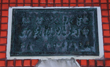 能登大沢港西防波堤灯台