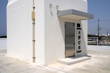 大野灯台