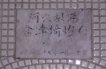 阿久根港倉津埼灯台