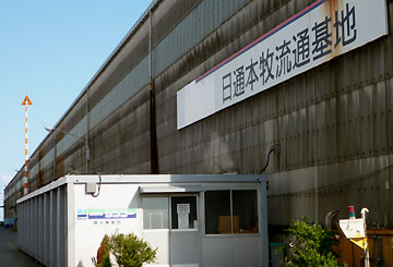 日通本牧ふとう導灯 後灯