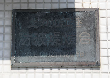 上ノ加江港防波堤灯台