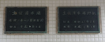 土佐清水港灯台