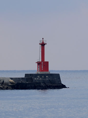土佐清水港平碆防波堤灯台