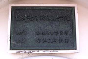 磯津港南防波堤灯台