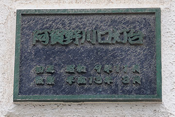 阿賀野川口灯台