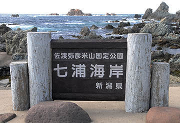 高瀬港沖防波堤北灯台