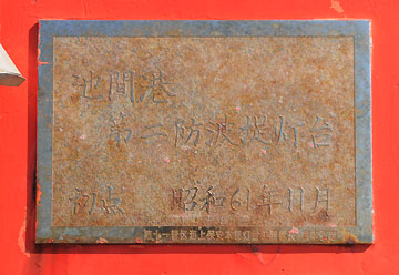 池間港第二防波堤灯台