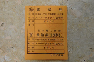 佐良浜港第一防波堤南灯台