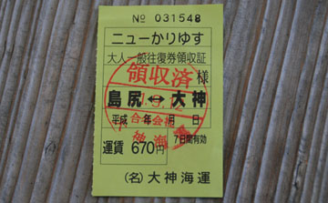 島尻港大神東防波堤灯台