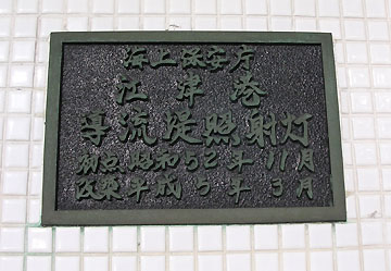 江津港導流堤照射灯