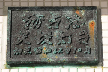 阿古港突堤灯台