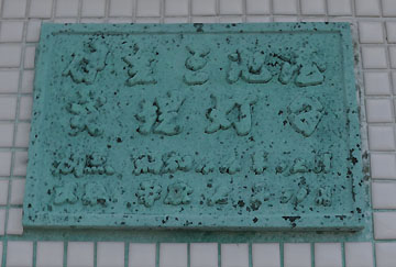 伊豆三池港突堤灯台