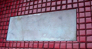 安下庄港亀島西防波堤灯台