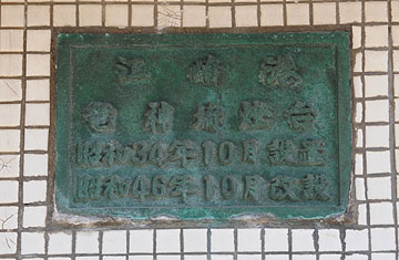 江崎港竜神埼灯台